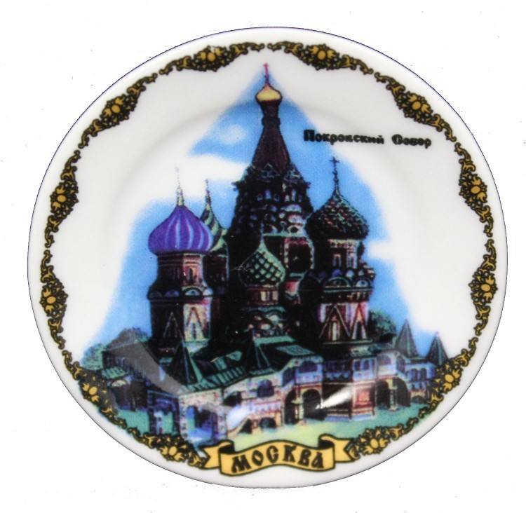 TR-В Тарелка "Покровский Собор" d=6,5 см