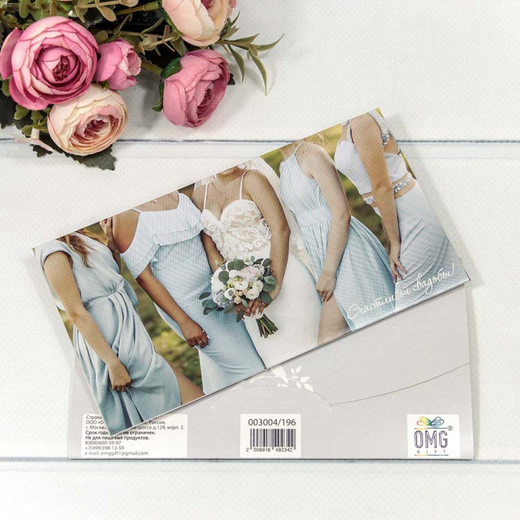 003004/196 Конверт подарочный 16,5*9см 1/10 1/250