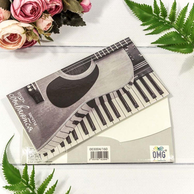 003004/160 Конверт подарочный 16,5*9см 160 1/10 1/640