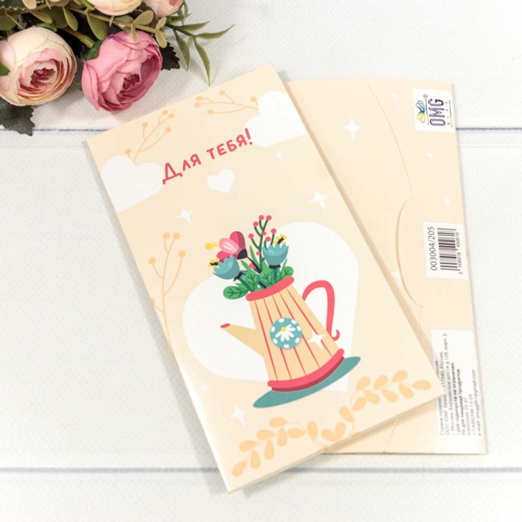 003004/205 Конверт подарочный 16,5*9см 205 1/10 1/250