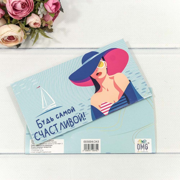 003004/243 Конверт подарочный 16,5*9см 243 1/10 1/720