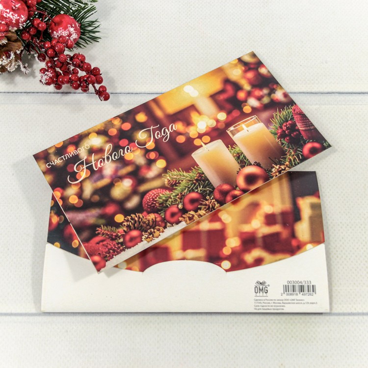 003004/333 Конверт подарочный 16,5*9см "С новым годом!"- 333 1/10 1/250	