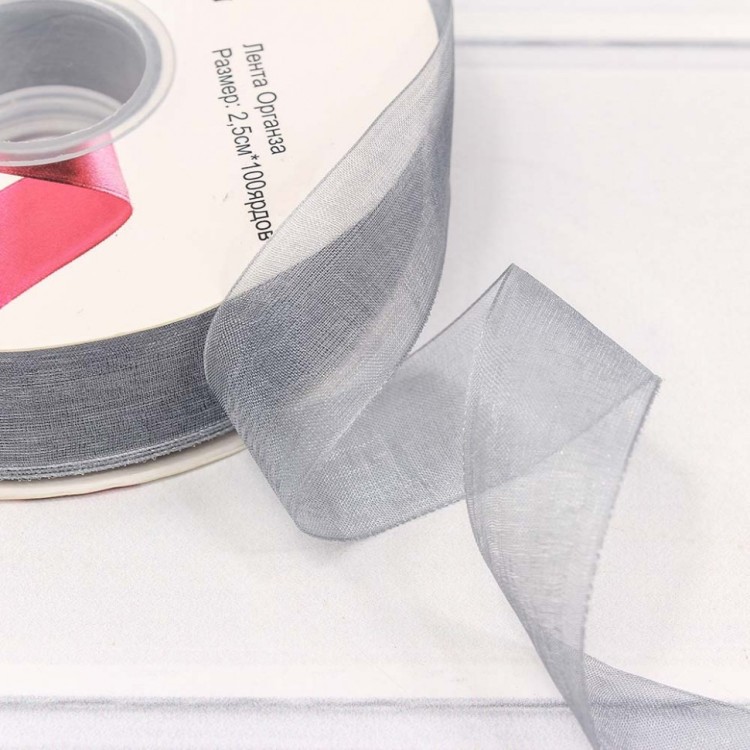 559-25/1059 Лента Органза 2,5см*100ярд Серый 1/8 1/32