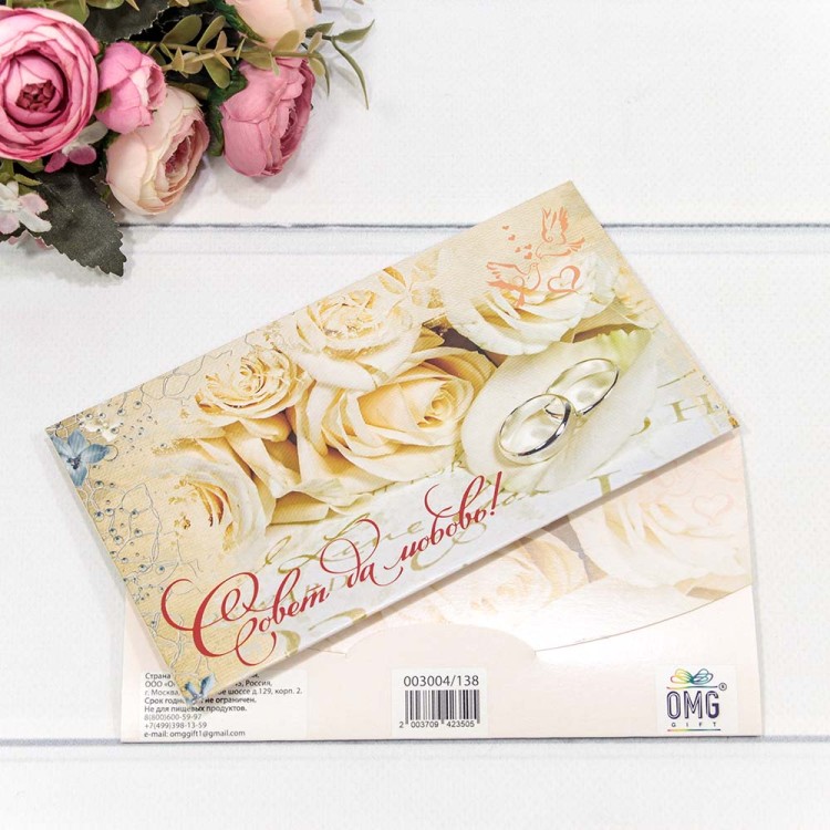 003004/138 Конверт подарочный 16,5*9см 138 1/10 1/250 