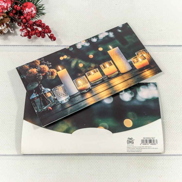 003004/367 Конверт подарочный 16,5*9см "С новым годом!"- 367 1/10 1/250	