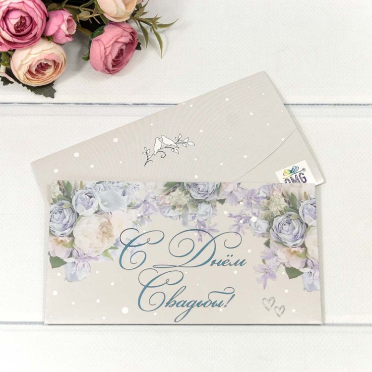 003004/274 Конверт подарочный 16,5*9см (274) 1/10 1/250