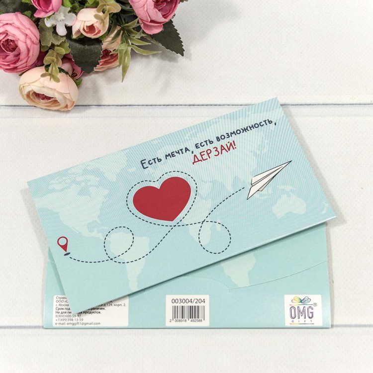 003004/204 Конверт подарочный 16,5*9см 1/10 1/250