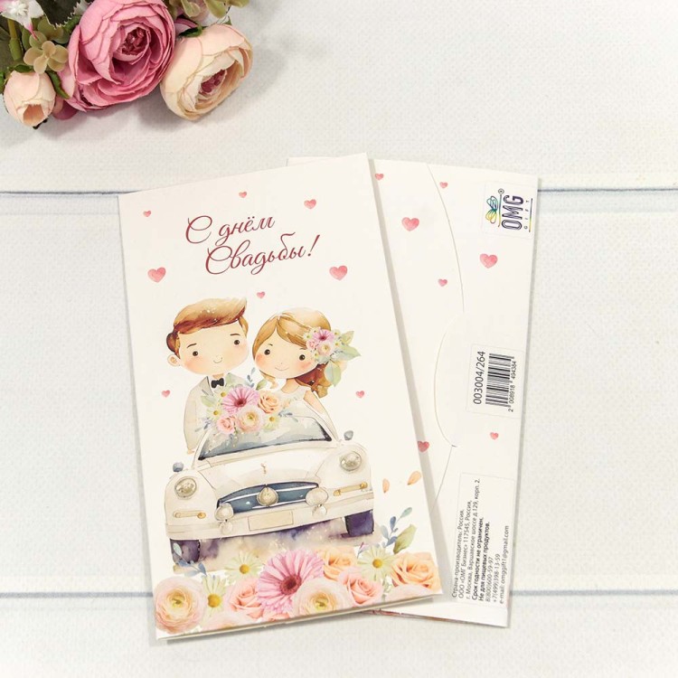 003004/264 Конверт подарочный 16,5*9см 1/10 1/250