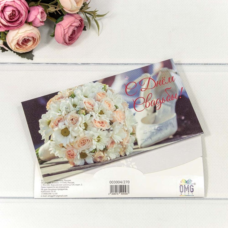 003004/270 Конверт подарочный 16,5*9см 1/10 1/1250 