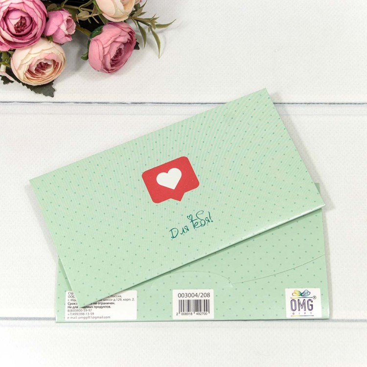 003004/208 Конверт подарочный 16,5*9см 1/10 1/1250 