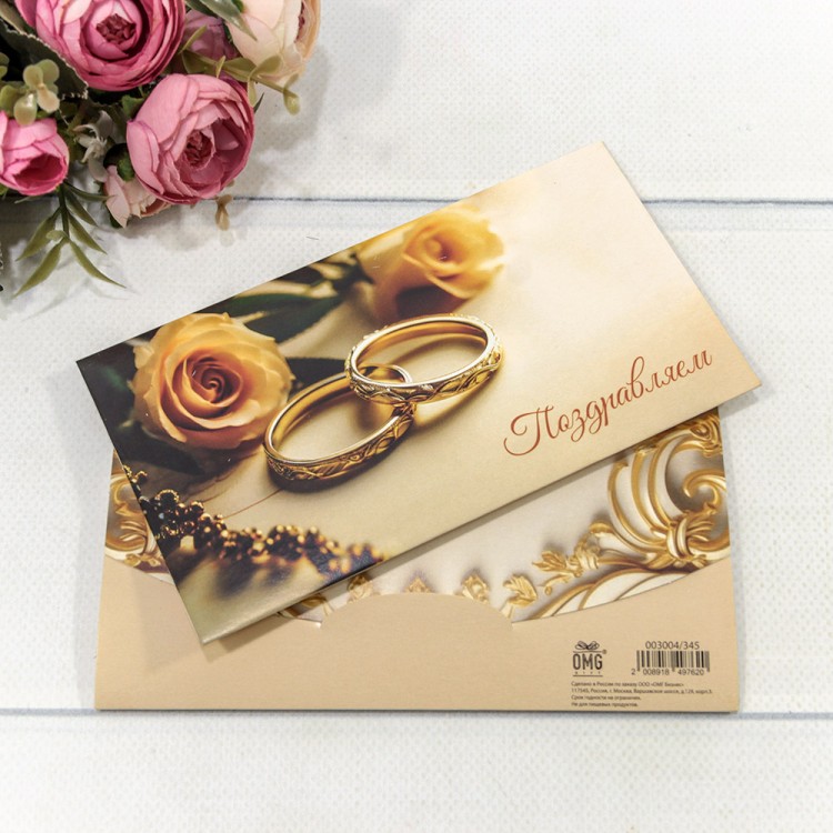 003004/345 Конверт подарочный 16,5*9см 345 1/10 1/250															