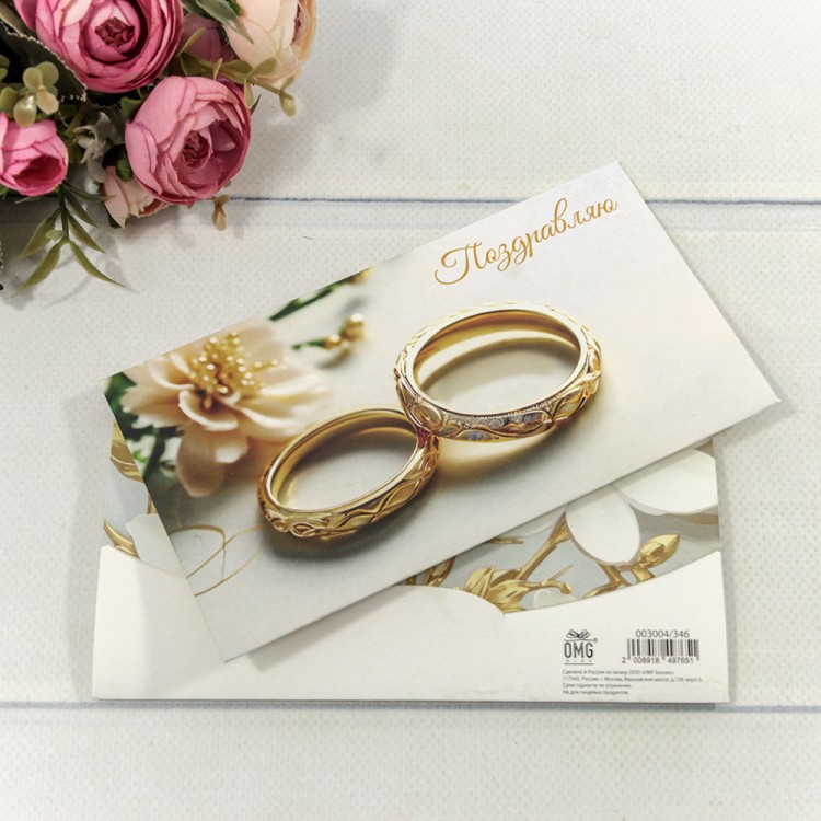 003004/346 Конверт подарочный 16,5*9см 346 1/10 1/250															