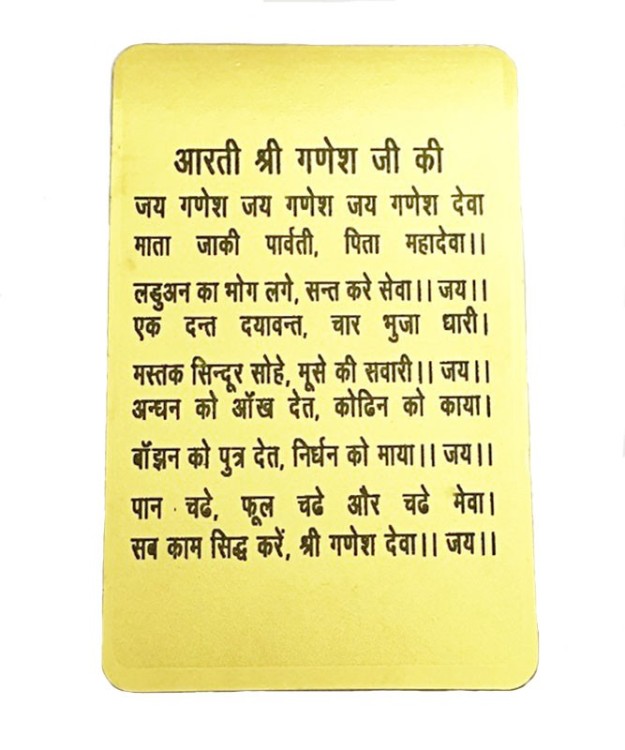 888107-5 Ганеша со знаком ОМ 58 мм