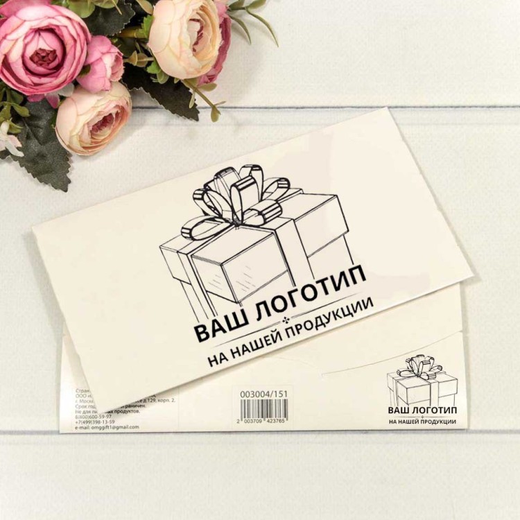 Конверты с Вашим логотипом (от 20000 шт./ 150000 руб.) 