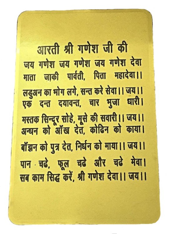 888107-8 Ганеша 58 мм